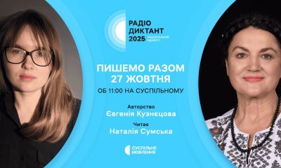 Диктант єдності–2025: що нового та коли відбудеться «фото»
