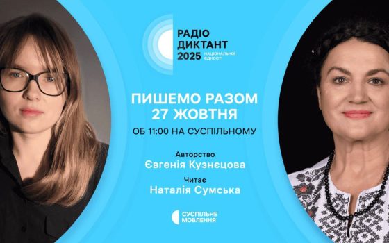 Диктант єдності–2025: що нового та коли відбудеться usionline.com Диктант єдності–2025: що нового та коли відбудеться «фото»