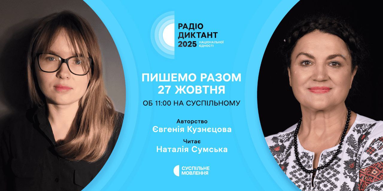 Диктант єдності–2025: що нового та коли відбудеться usionline.com Диктант єдності–2025: що нового та коли відбудеться «фото»
