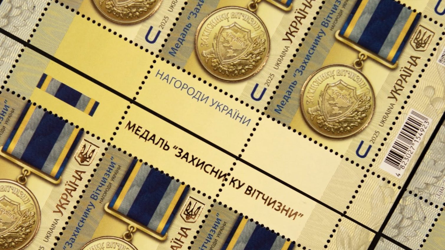 Укрпошта випустила нову марку на честь захисників та захисниць (фото) «фото»