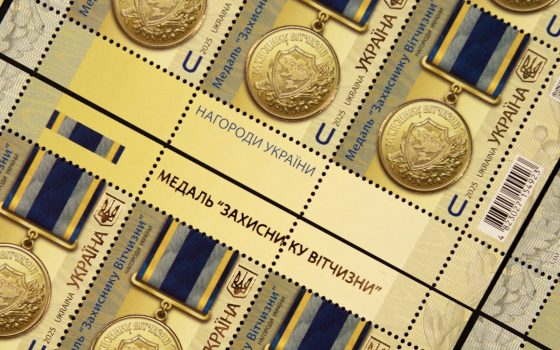 Укрпошта випустила нову марку на честь захисників та захисниць (фото) «фото»