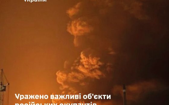 Генштаб підтвердив повторний удар ЗСУ по нафтобазі у Криму «фото»