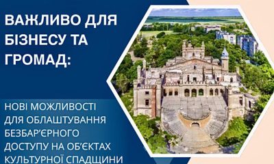Більше пандусів: на Одещині планують покращити доступ до культурних об’єктів «фото»