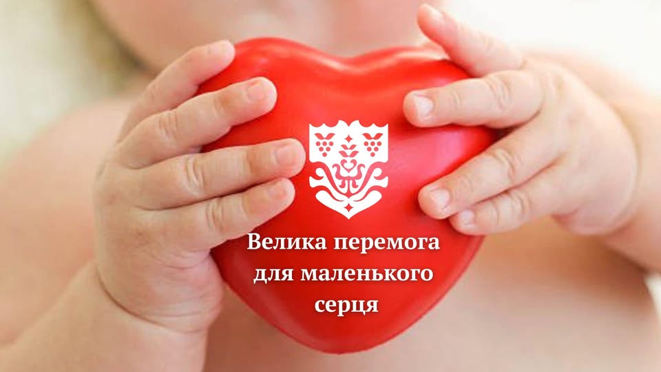 В Одесі врятували немовля з важкою вродженою вадою серця usionline.com В Одесі врятували немовля з важкою вродженою вадою серця «фото»