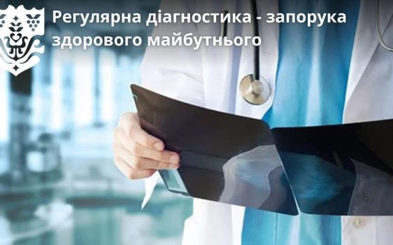 Онкологи з Одеси проведуть безкоштовний прийом в Ізмаїлі usionline.com Онкологи з Одеси проведуть безкоштовний прийом в Ізмаїлі «фото»