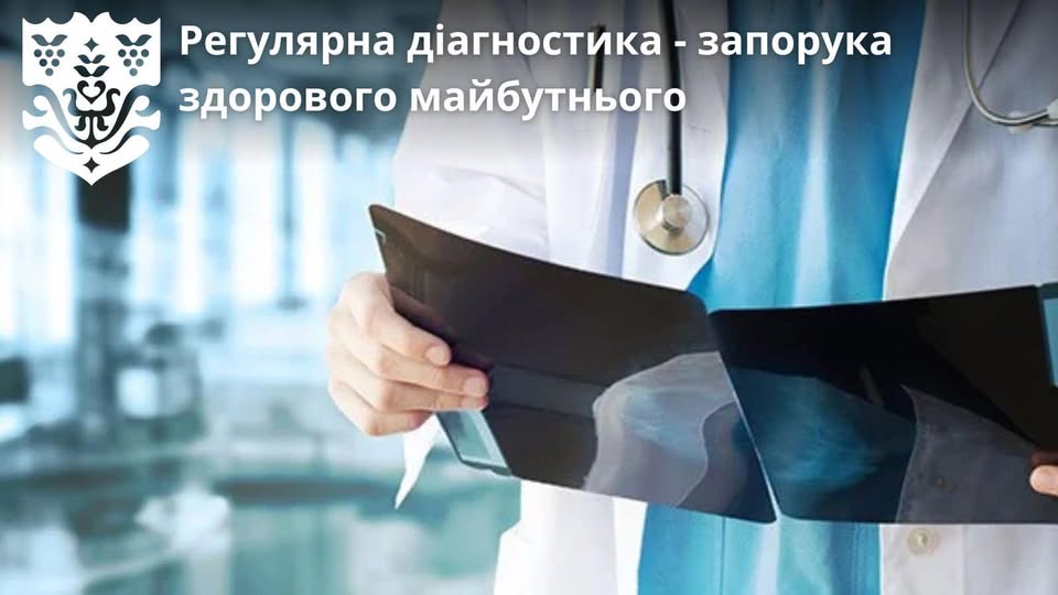 Онкологи з Одеси проведуть безкоштовний прийом в Ізмаїлі «фото»