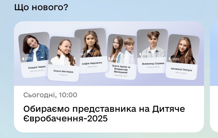 Жителів Одещини просять підтримати Злату Іванів у фіналі нацвідбору на Дитяче Євробаченні-2025 usionline.com Жителів Одещини просять підтримати Злату Іванів у фіналі нацвідбору на Дитяче Євробаченні-2025 «фото»