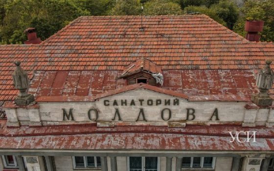 Санаторій «Молдова» в Аркадії повернули попередньому власнику «фото»