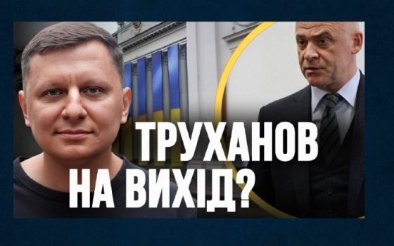 Труханов на вихід? «Зараз є всі передумови для створення Одеської міської військової адміністрації», – депутат Славський (відео) «фото»