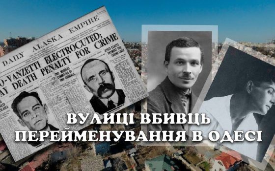 Що Лесь Курбас робив в Одесі? (відео) «фото»