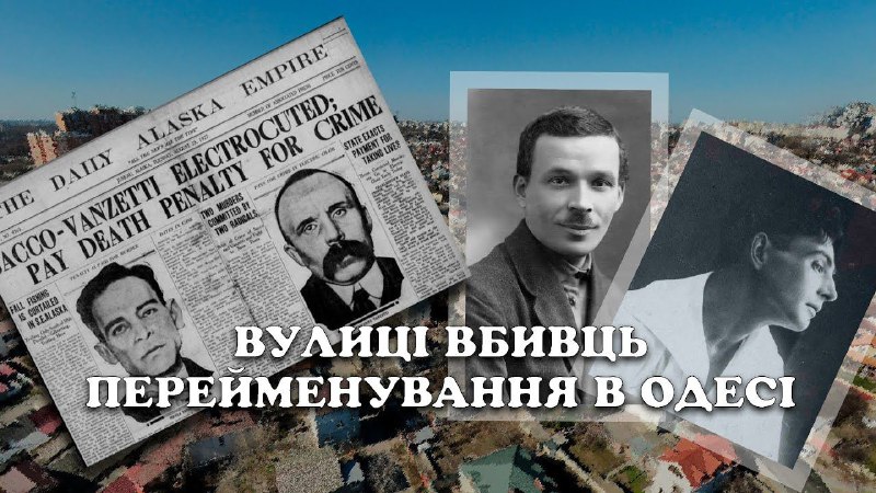 Що Лесь Курбас робив в Одесі? (відео) «фото»