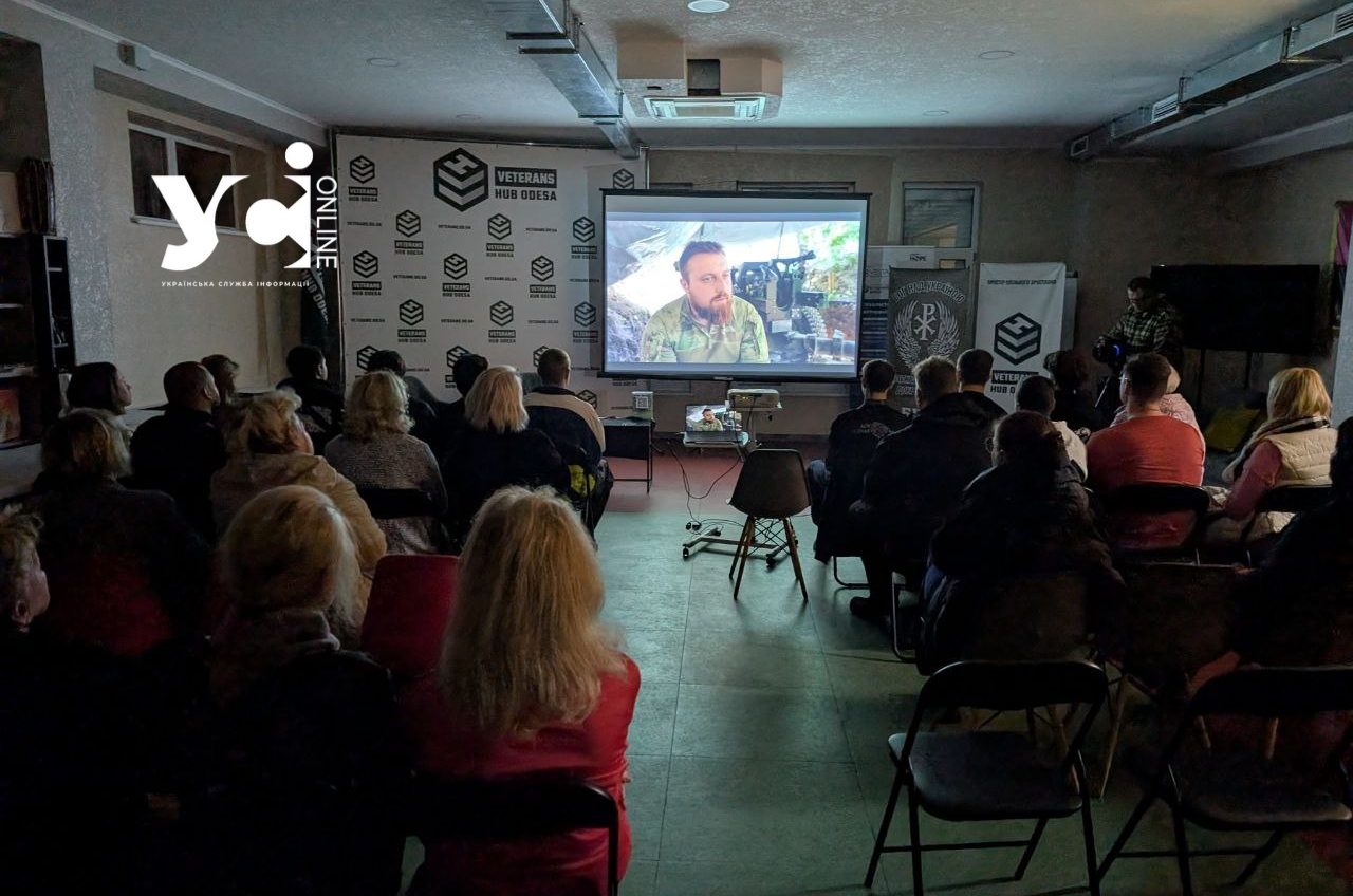 В Одесі презентували документальний фільм «Пацики» про воїнів 67-ї бригади (фото) usionline.com В Одесі презентували документальний фільм «Пацики» про воїнів 67-ї бригади (фото) «фото»