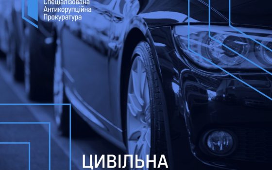 Правоохоронець з Одеси не зміг пояснити походження активів майже на 3 млн гривень – САП «фото»