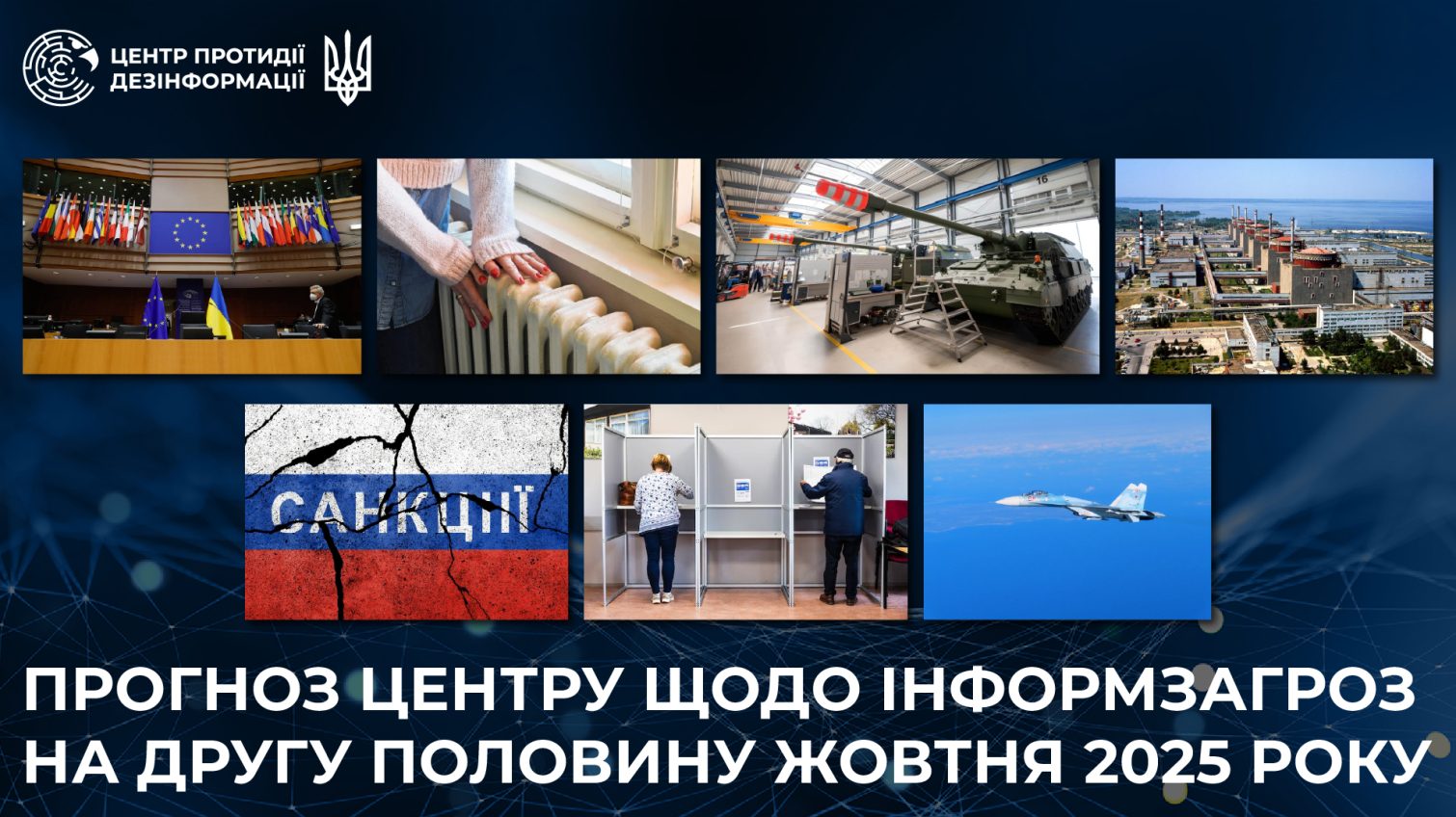 Росіяни готують панічні меседжі про критичну ситуацію зі світлом та теплом в Україні, — ЦПД usionline.com Росіяни готують панічні меседжі про критичну ситуацію зі світлом та теплом в Україні, — ЦПД «фото»