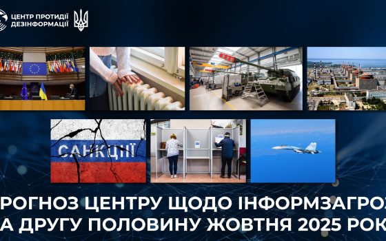Росіяни готують панічні меседжі про критичну ситуацію зі світлом та теплом в Україні, — ЦПД usionline.com Росіяни готують панічні меседжі про критичну ситуацію зі світлом та теплом в Україні, — ЦПД «фото»