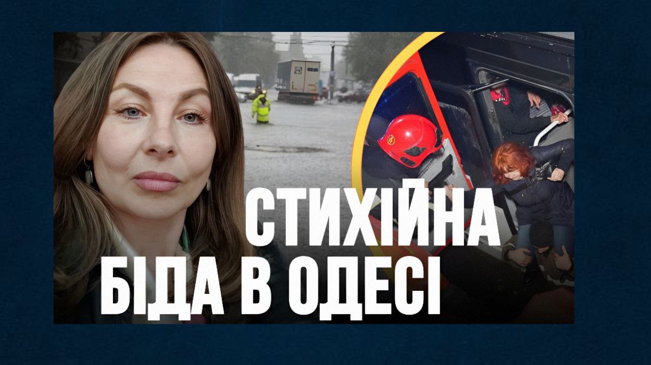 Труханов має піти у відставку через стихійну біду в Одесі, – депутатка Квасніцька (відео) «фото»