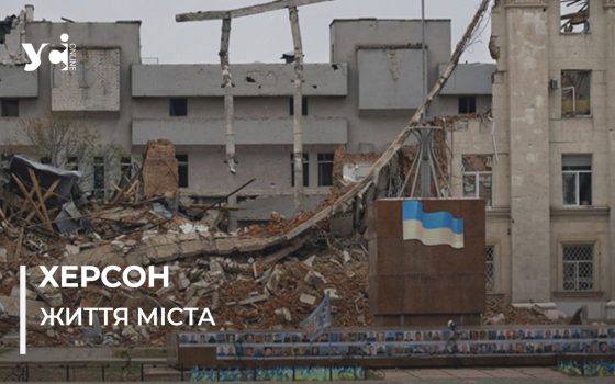 Незламний Херсон: життя під 2500 дронових атак на тиждень (фото) «фото»