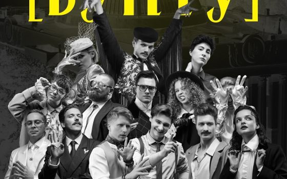 «Ребелія» від МУР – історія творення незалежності всіх і кожного (фото) «фото»