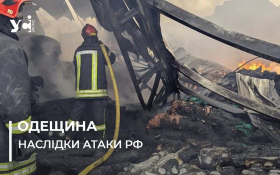 Нічна атака на Одещині: росіяни били по складах із одягом та взуттям «шахедами», є постраждалий (фото) «фото»
