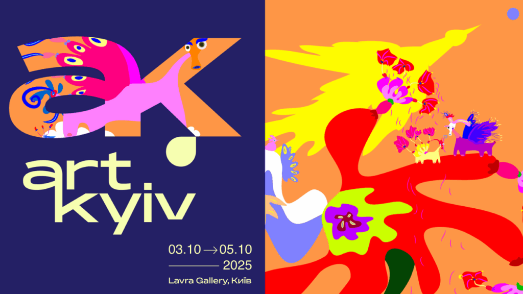 Робота одеського художника стала обличчям Art Kyiv 2025 «фото»
