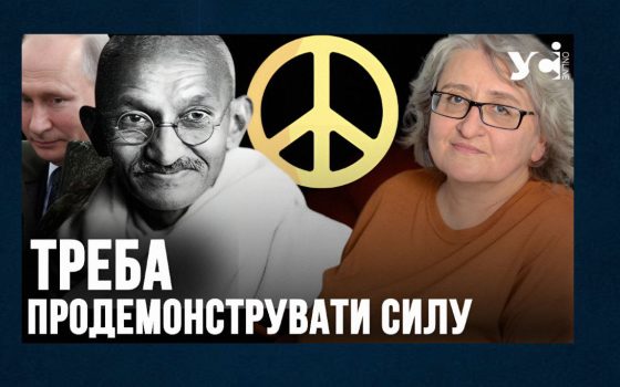 День ненасильства під час війни: чому мир і сила не завжди виключають одне одного (відео) «фото»