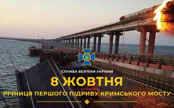 Сьогодні третя річниця першого удару по Кримському мосту: всього Україна била по ньому тричі «фото»