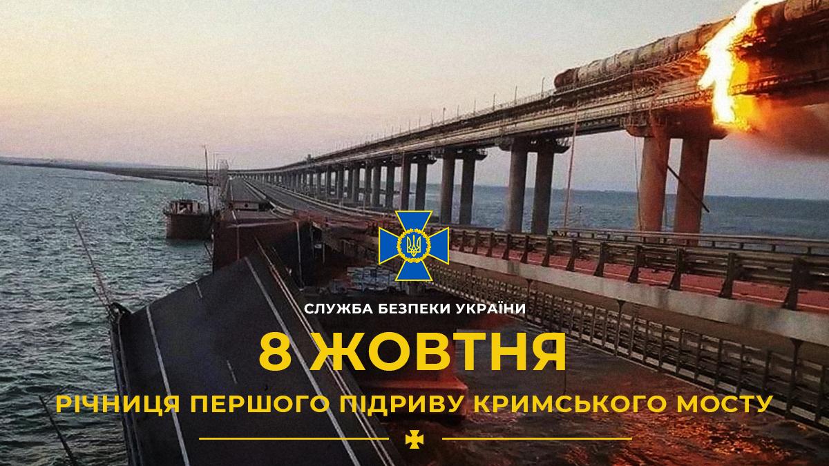 Сьогодні третя річниця першого удару по Кримському мосту: всього Україна била по ньому тричі «фото»