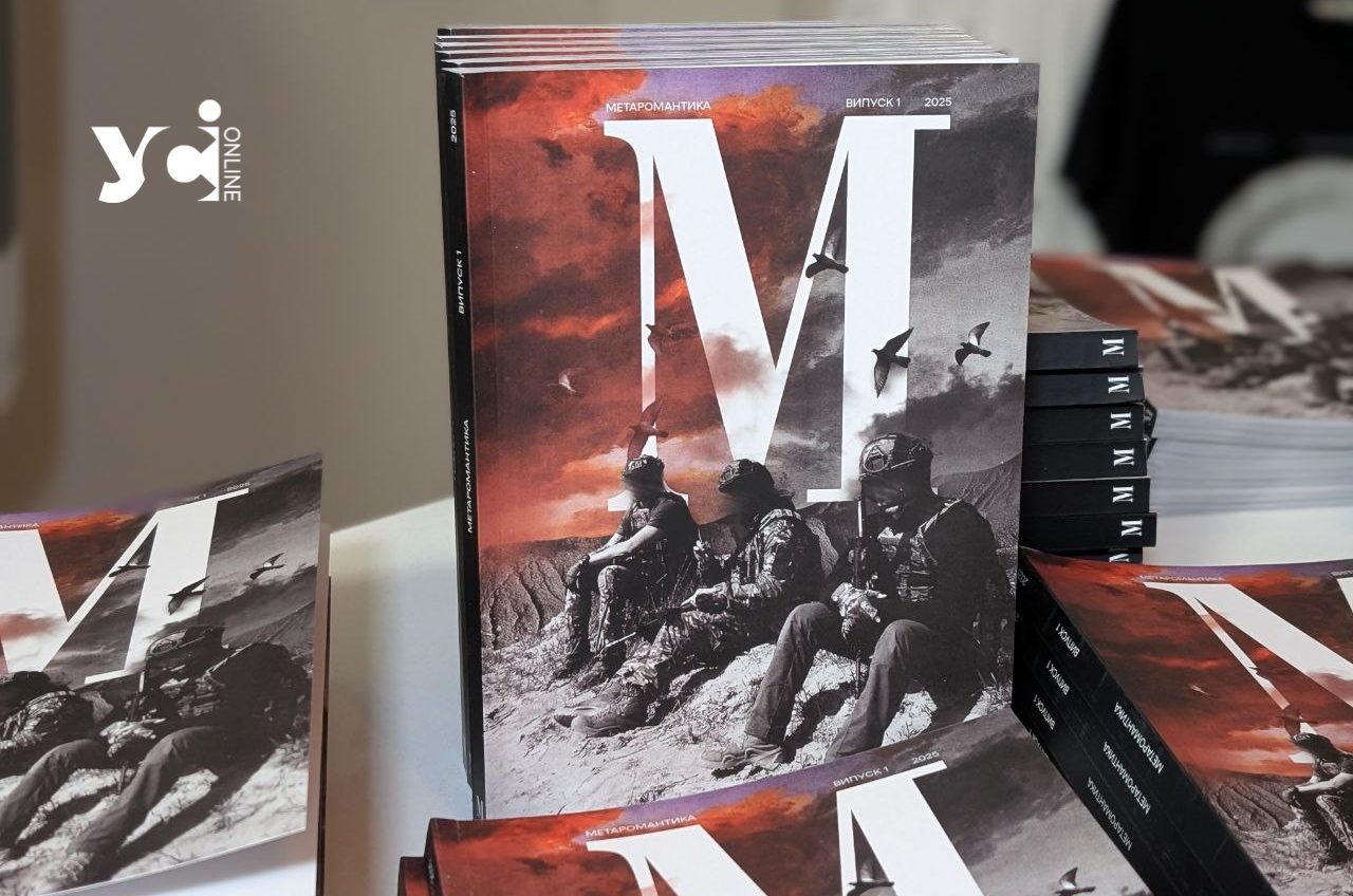 В Одесі презентували другу книгу проєкту «Метаромантика», створеного ветеранами (фото) «фото»