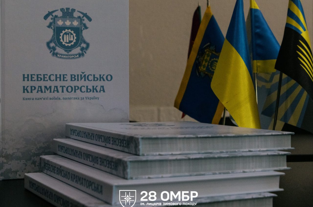 Історії загиблих одеських лицарів увійшли до Книги пам’яті «Небесне військо Краматорська» usionline.com Історії загиблих одеських лицарів увійшли до Книги пам’яті «Небесне військо Краматорська» «фото»