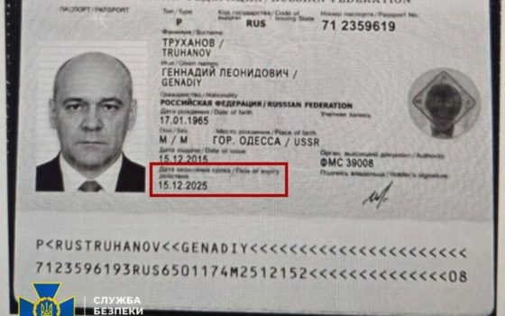 Президент позбавив мера Одеси Геннадія Труханова громадянства України — за матеріалами СБУ usionline.com Президент позбавив мера Одеси Геннадія Труханова громадянства України — за матеріалами СБУ «фото»