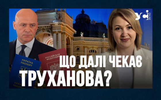 «Втрата громадянства – це втрата крісла міського голови», – політологиня Ганна Трушевич (відео) usionline.com «Втрата громадянства – це втрата крісла міського голови», – політологиня Ганна Трушевич (відео) «фото»