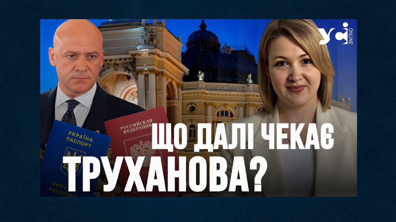 «Втрата громадянства – це втрата крісла міського голови», – політологиня Ганна Трушевич (відео) «фото»