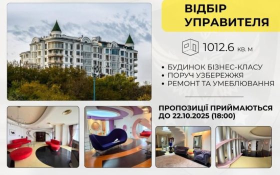 В АРМА оголосили конкурс на управління нерухомістю російського генерала в Одесі «фото»