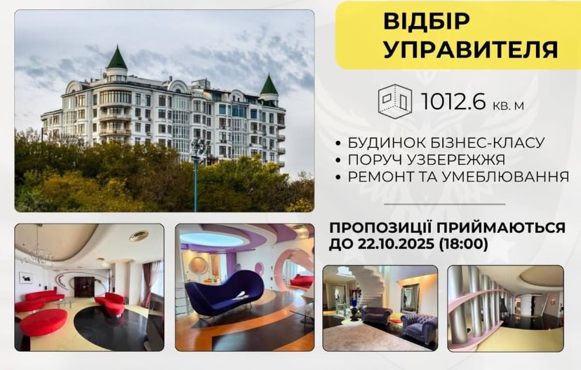 В АРМА оголосили конкурс на управління нерухомістю російського генерала в Одесі usionline.com В АРМА оголосили конкурс на управління нерухомістю російського генерала в Одесі «фото»