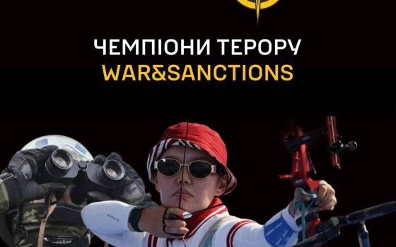 «Чемпіони терору»: ГУР МО перелічує «контрабандних» російських спортсменів usionline.com «Чемпіони терору»: ГУР МО перелічує «контрабандних» російських спортсменів «фото»