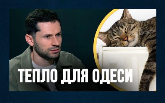 Опалення вмикають на Одещині: де саме й коли з’явиться в Одесі «фото»