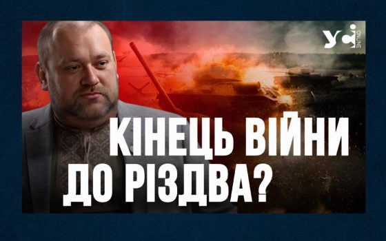 Трамп хоче домогтися припинення вогню в Україні до Різдва — політолог «фото»
