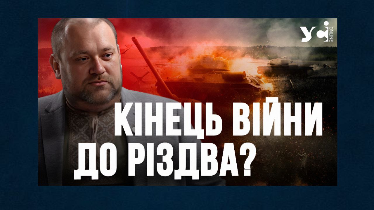 Трамп хоче домогтися припинення вогню в Україні до Різдва — політолог «фото»