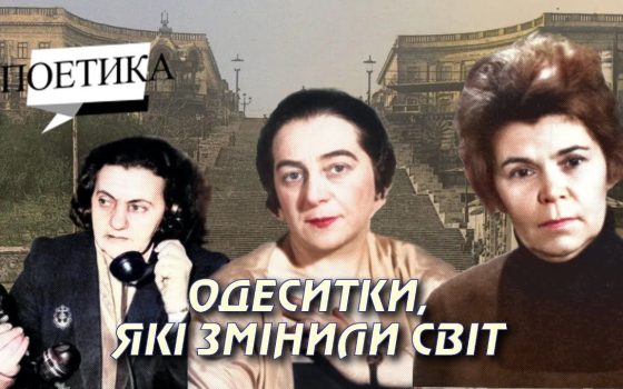 Соня Делоне, Ніна Строката, Берта Рапопорт – одеситки, які змінили світ (відео) usionline.com Соня Делоне, Ніна Строката, Берта Рапопорт – одеситки, які змінили світ (відео) «фото»