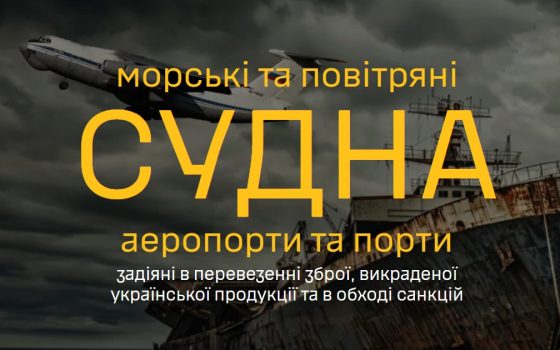 «Тіньовий флот» росії: ГУР оприлюднило дані про судна та капітанів «фото»