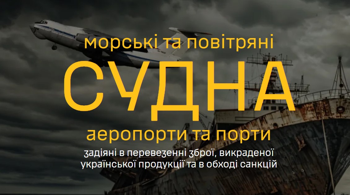 «Тіньовий флот» росії: ГУР оприлюднило дані про судна та капітанів usionline.com «Тіньовий флот» росії: ГУР оприлюднило дані про судна та капітанів «фото»