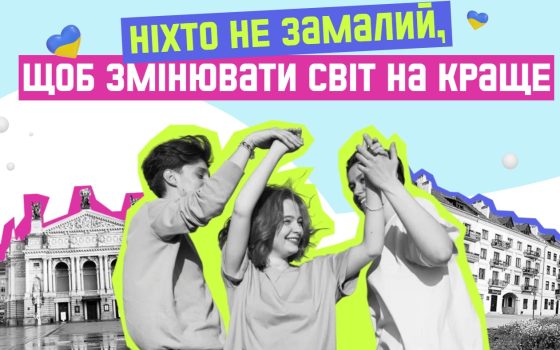 В Україні стартує конкурс есе для підлітків – «Якщо колись я стану мером…» «фото»