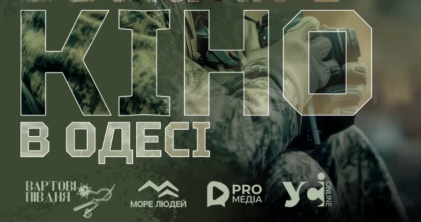 П’ять історій військових, які варто побачити на Тижні воєнного кіно в Одесі (фото) usionline.com П’ять історій військових, які варто побачити на Тижні воєнного кіно в Одесі (фото) «фото»