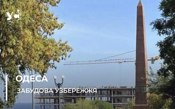 Скандальна забудова на Ланжероні: чому її пов’язують з Галантерником та при чому тут Труханов (фото) «фото»