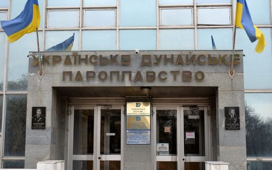 Мінрозвитку оголосило конкурс на посаду керівника УДП «фото»