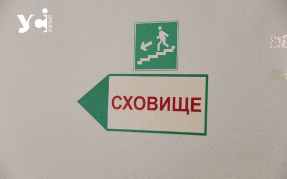 В Одесі посилять систему оповіщення та перевірять укриття у школах «фото»