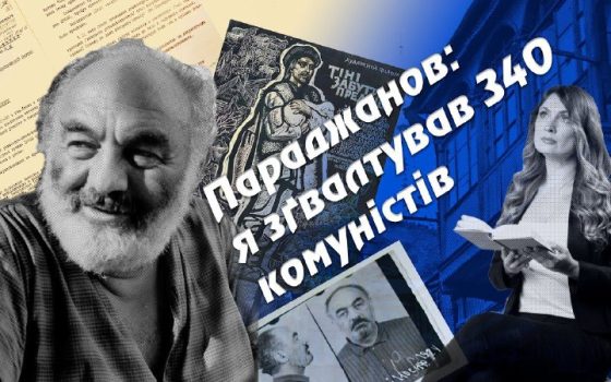Сергій Параджанов: розплата за геніальність (відео) «фото»
