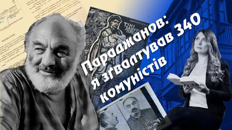 Сергій Параджанов: розплата за геніальність (відео) «фото»