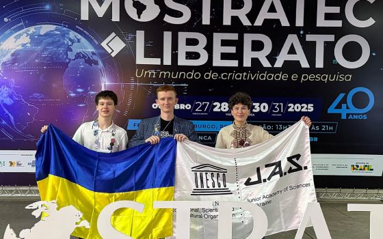 Діти малої академії наук здобули бронзу на престижному конкурсі з винаходів (фото) «фото»