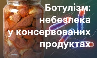 На Одещині жінка отруїлася домашньою м’ясною тушківкою: медики підозрюють ботулізм «фото»